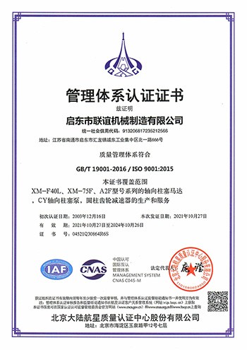 Management System Certification Certificate