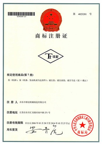 Trademark registration certificate